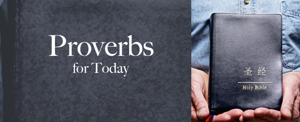 15ProverbsforTodaycentered