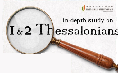 I & II Thessalonians